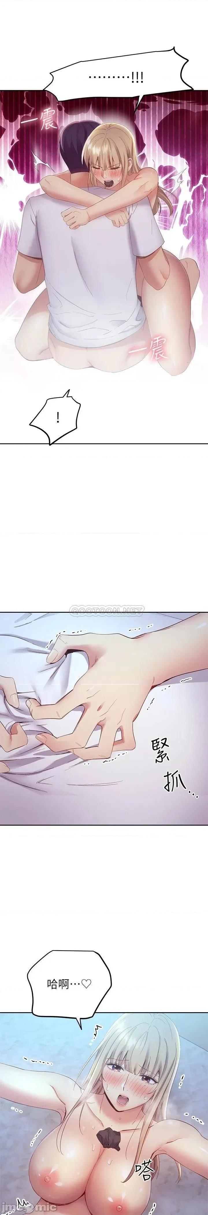 继母的朋友们 继母的朋友们_第94话_-_舒服到忍不住了 第19页
