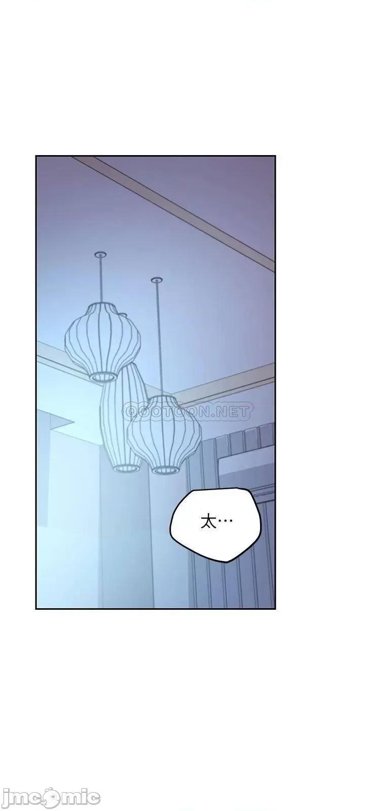 继母的朋友们 继母的朋友们_第94话_-_舒服到忍不住了 第21页