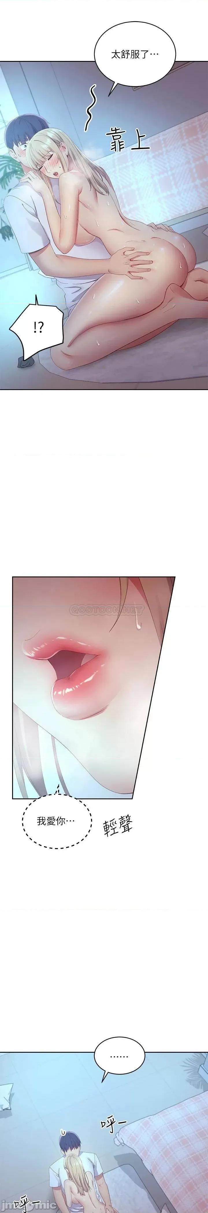 继母的朋友们 继母的朋友们_第94话_-_舒服到忍不住了 第22页