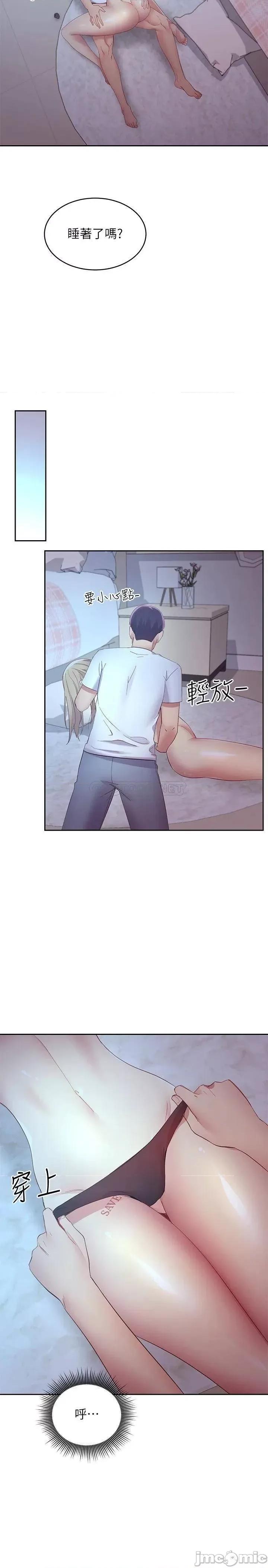 继母的朋友们 继母的朋友们_第94话_-_舒服到忍不住了 第23页
