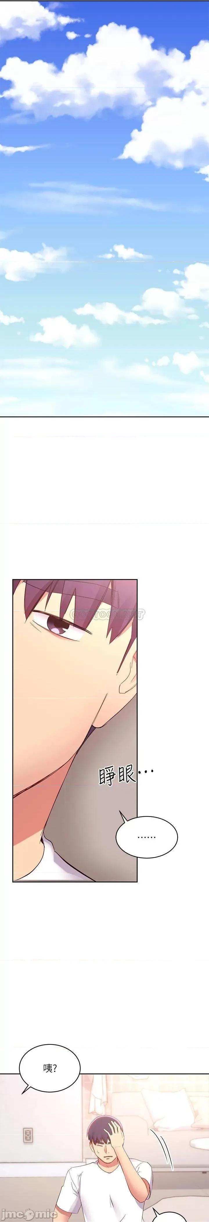 继母的朋友们 继母的朋友们_第94话_-_舒服到忍不住了 第26页