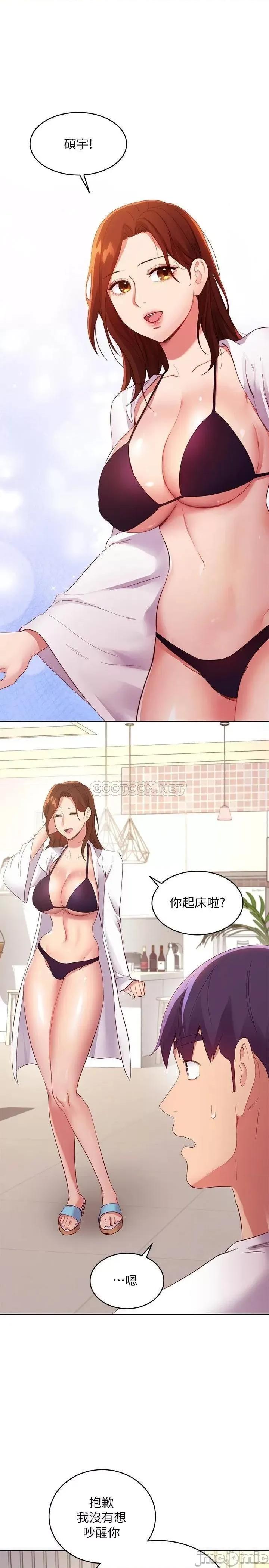 继母的朋友们 继母的朋友们_第94话_-_舒服到忍不住了 第28页