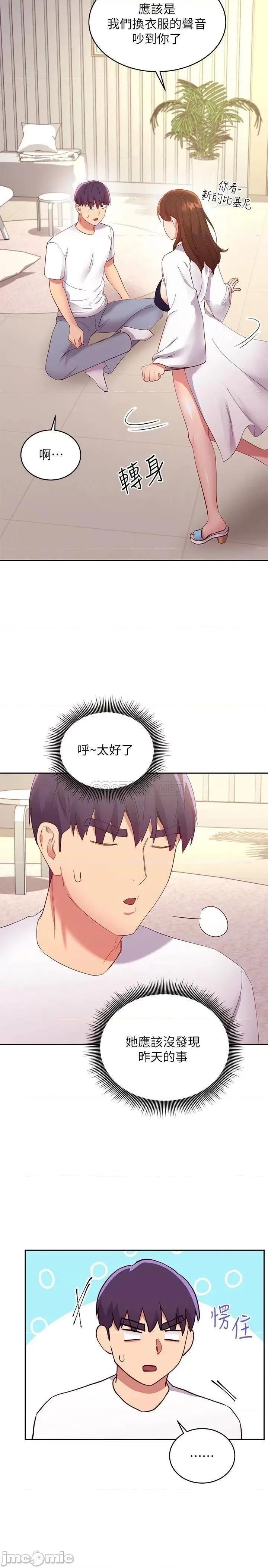 继母的朋友们 继母的朋友们_第94话_-_舒服到忍不住了 第29页