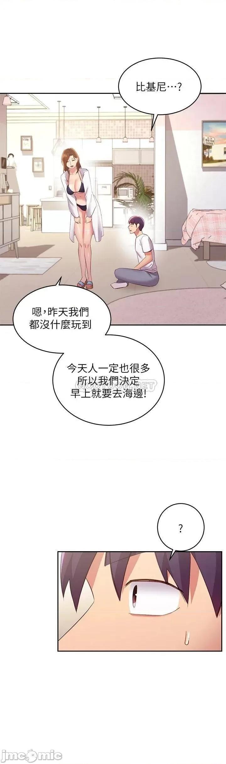 继母的朋友们 继母的朋友们_第94话_-_舒服到忍不住了 第30页