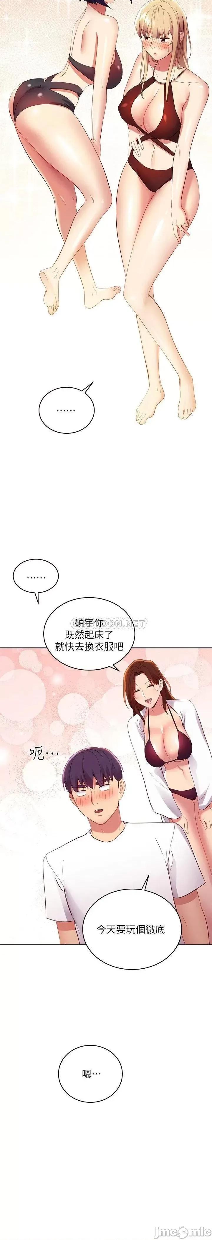 继母的朋友们 继母的朋友们_第94话_-_舒服到忍不住了 第32页