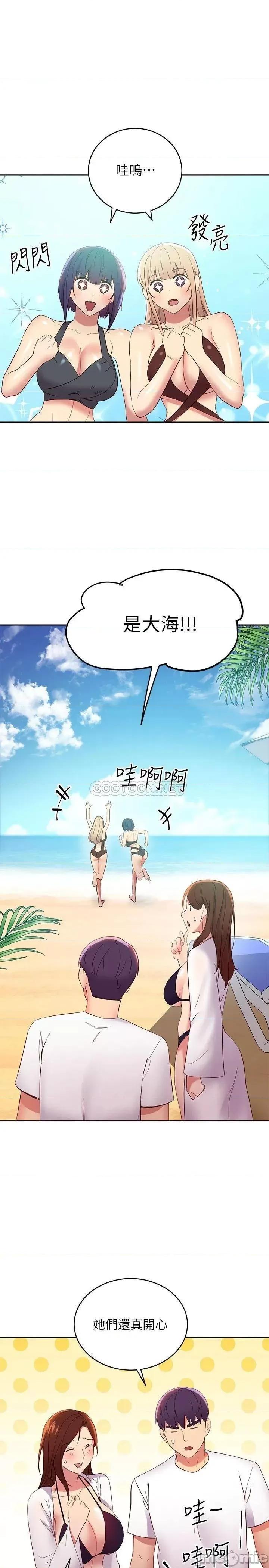 继母的朋友们 继母的朋友们_第94话_-_舒服到忍不住了 第34页