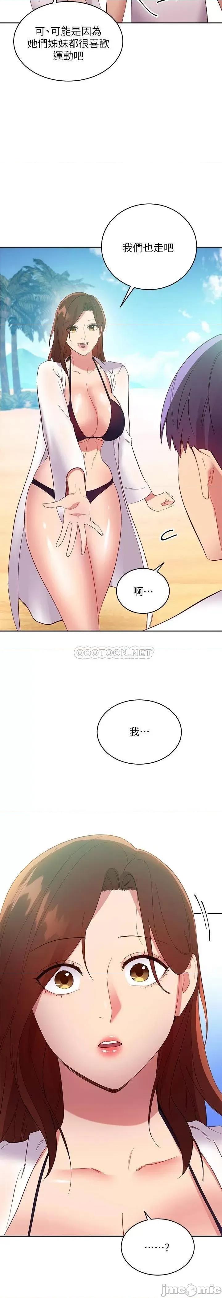 继母的朋友们 继母的朋友们_第94话_-_舒服到忍不住了 第35页