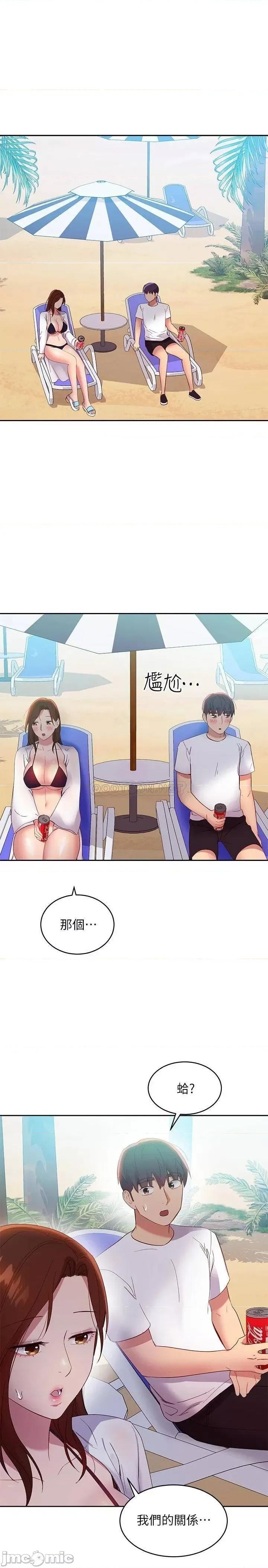 继母的朋友们 继母的朋友们_第94话_-_舒服到忍不住了 第40页