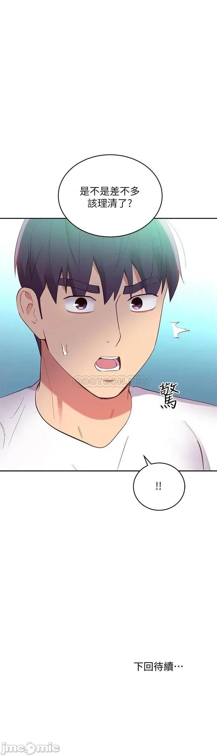 继母的朋友们 继母的朋友们_第94话_-_舒服到忍不住了 第41页