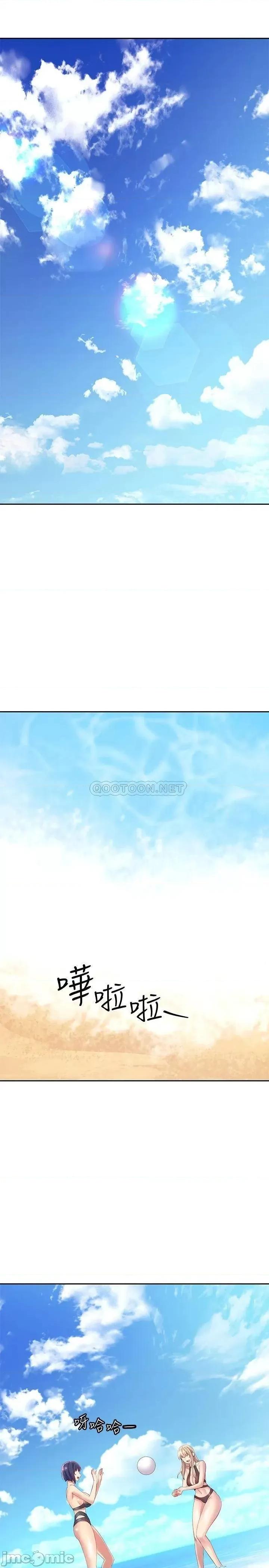 继母的朋友们 继母的朋友们_第95话_-_继母和朋友们的激烈交锋 第3页