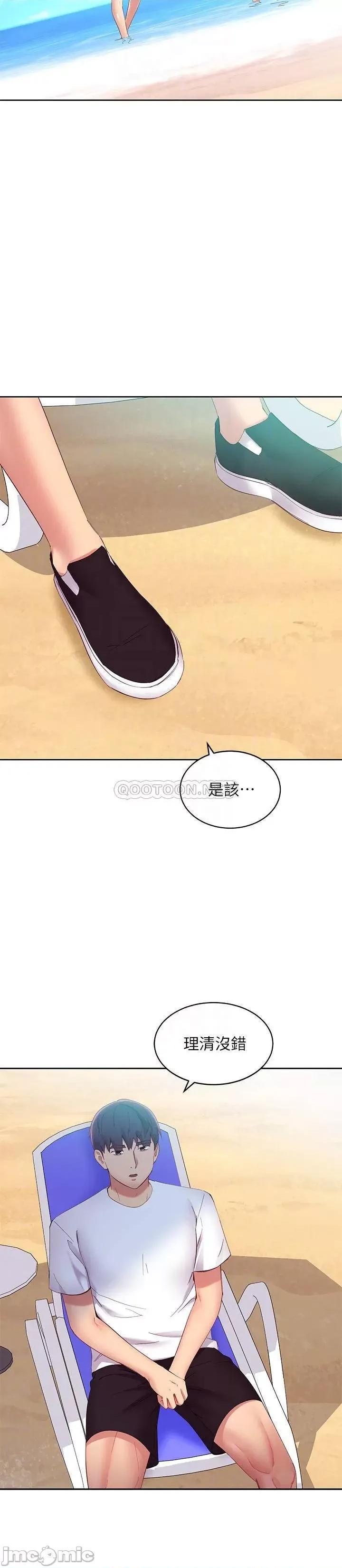 继母的朋友们 继母的朋友们_第95话_-_继母和朋友们的激烈交锋 第4页