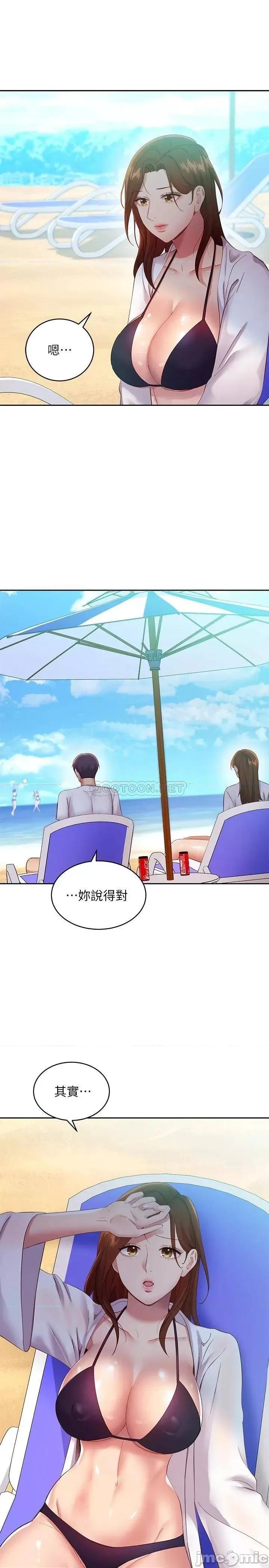 继母的朋友们 继母的朋友们_第95话_-_继母和朋友们的激烈交锋 第5页