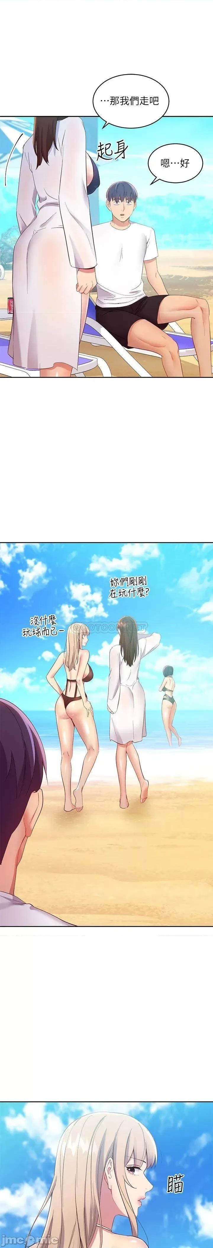 继母的朋友们 继母的朋友们_第95话_-_继母和朋友们的激烈交锋 第11页