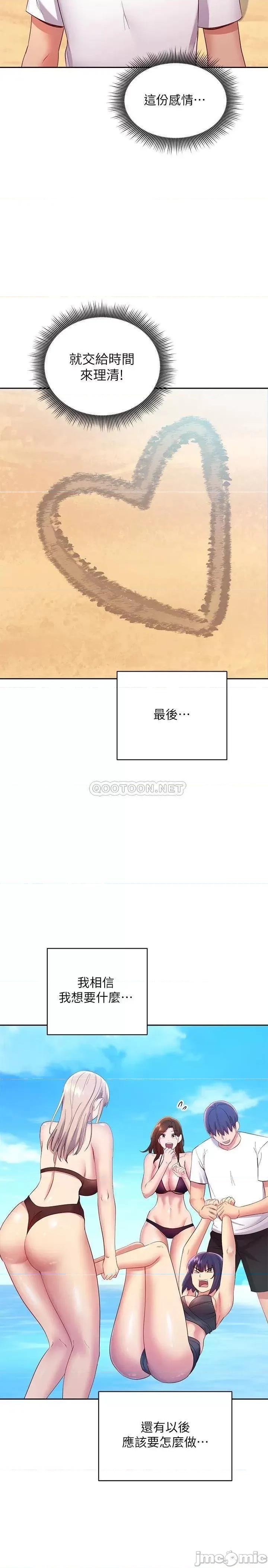 继母的朋友们 继母的朋友们_第95话_-_继母和朋友们的激烈交锋 第16页