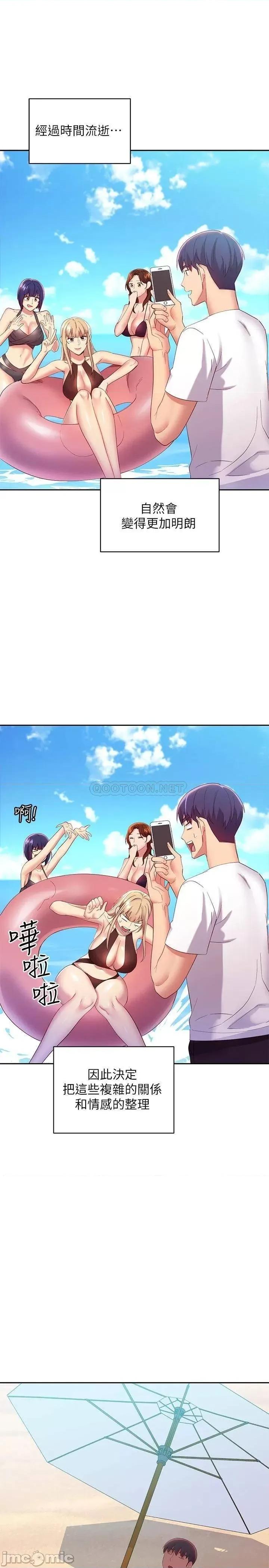 继母的朋友们 继母的朋友们_第95话_-_继母和朋友们的激烈交锋 第17页