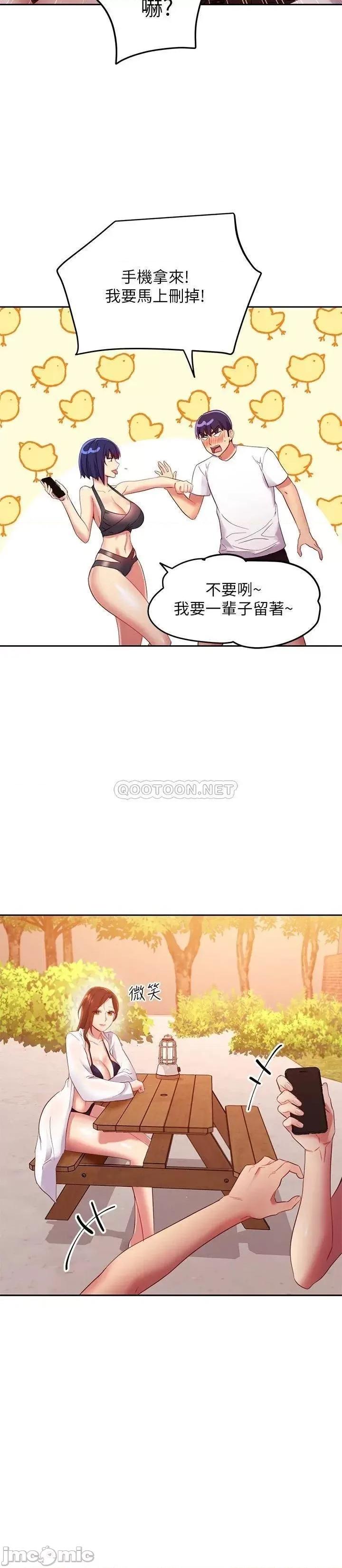 继母的朋友们 继母的朋友们_第95话_-_继母和朋友们的激烈交锋 第22页