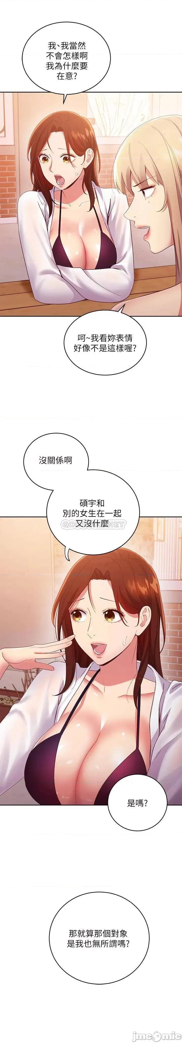 继母的朋友们 继母的朋友们_第95话_-_继母和朋友们的激烈交锋 第24页