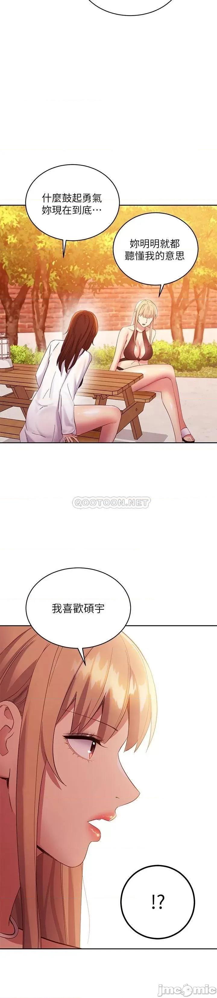 继母的朋友们 继母的朋友们_第95话_-_继母和朋友们的激烈交锋 第26页