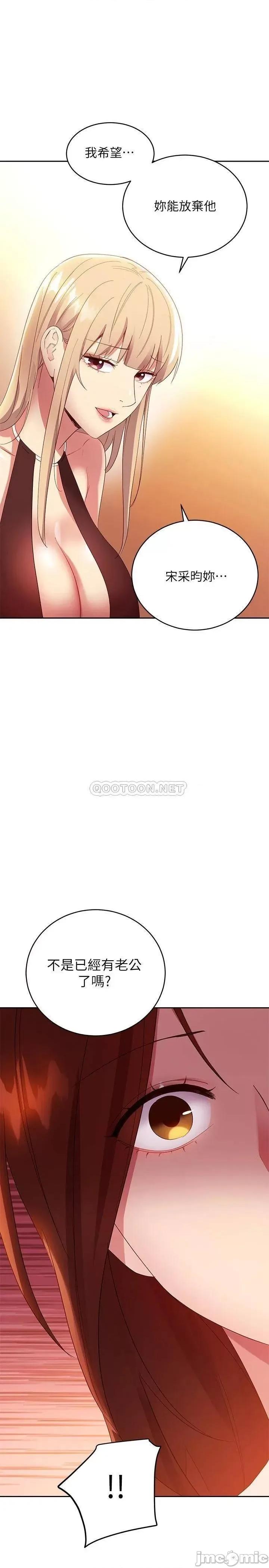 继母的朋友们 继母的朋友们_第96话_-_硕宇，我是你的女人 第1页