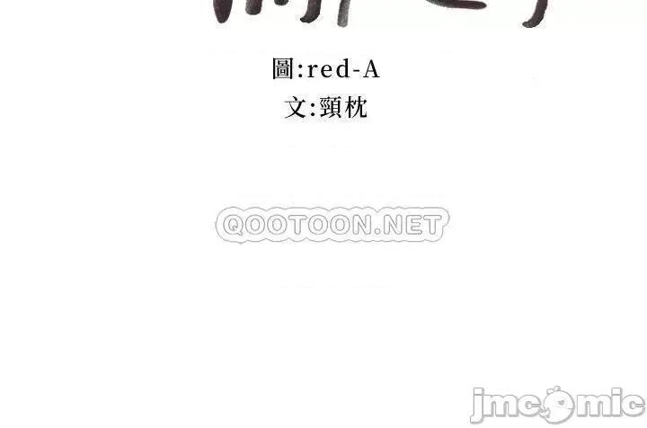继母的朋友们 继母的朋友们_第96话_-_硕宇，我是你的女人 第3页
