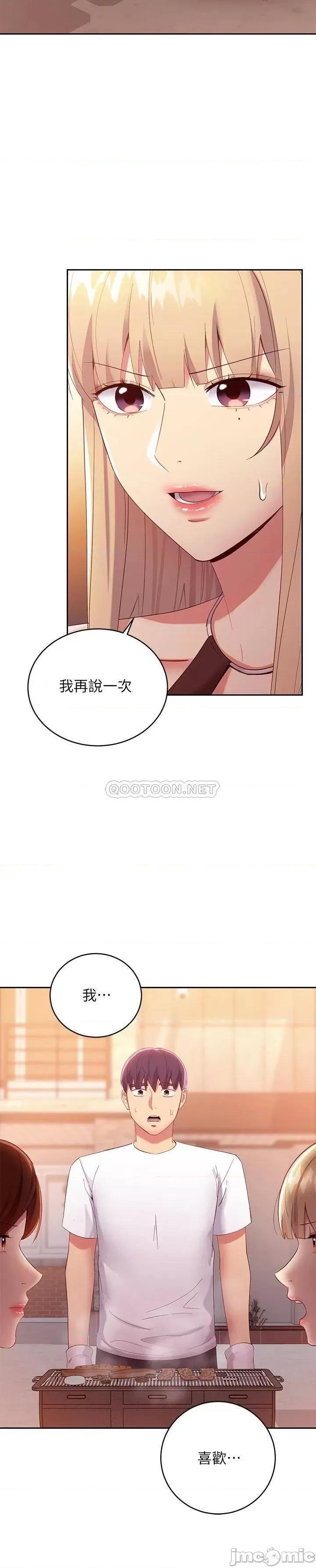 继母的朋友们 继母的朋友们_第96话_-_硕宇，我是你的女人 第7页
