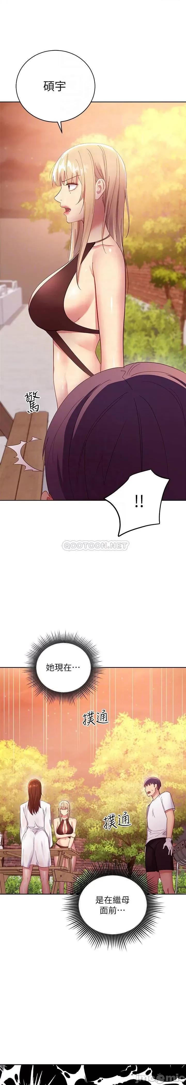 继母的朋友们 继母的朋友们_第96话_-_硕宇，我是你的女人 第8页