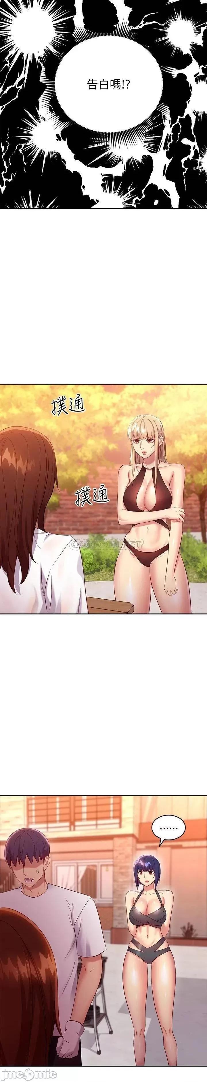 继母的朋友们 继母的朋友们_第96话_-_硕宇，我是你的女人 第9页