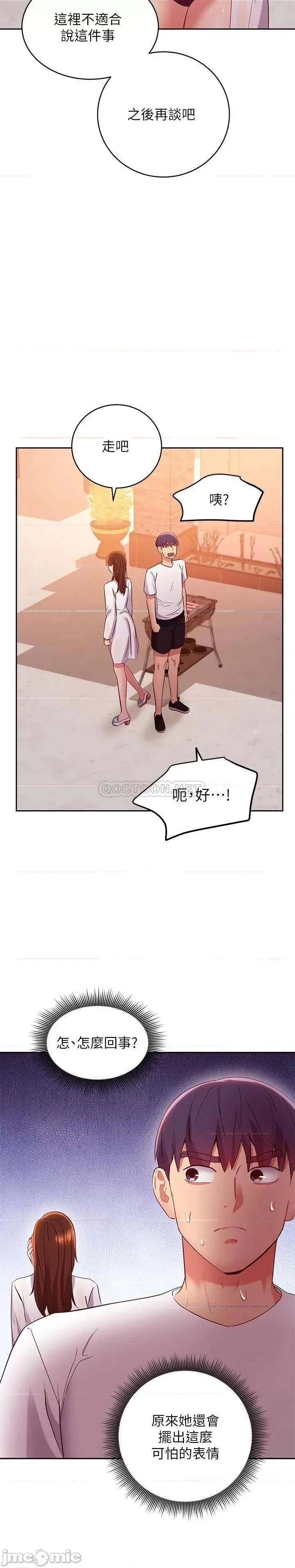 继母的朋友们 继母的朋友们_第96话_-_硕宇，我是你的女人 第11页