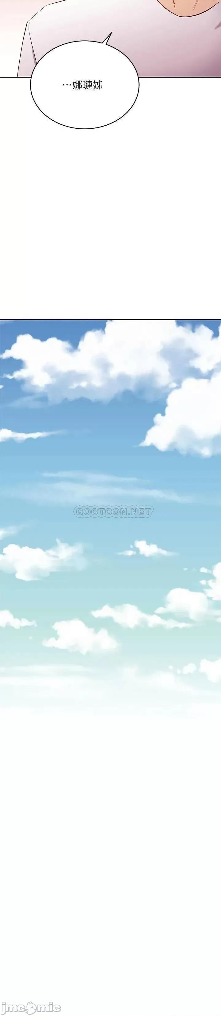 继母的朋友们 继母的朋友们_第96话_-_硕宇，我是你的女人 第13页