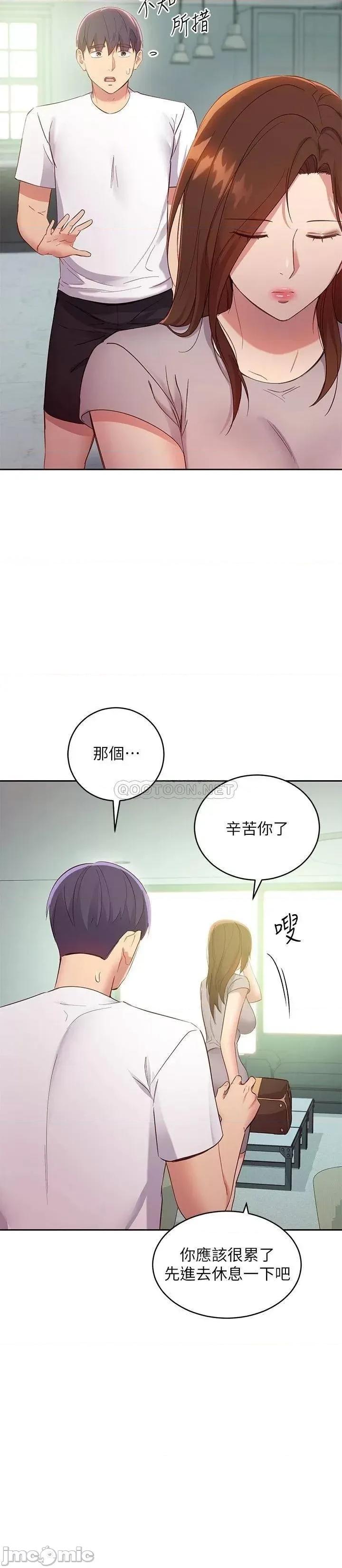 继母的朋友们 继母的朋友们_第96话_-_硕宇，我是你的女人 第15页