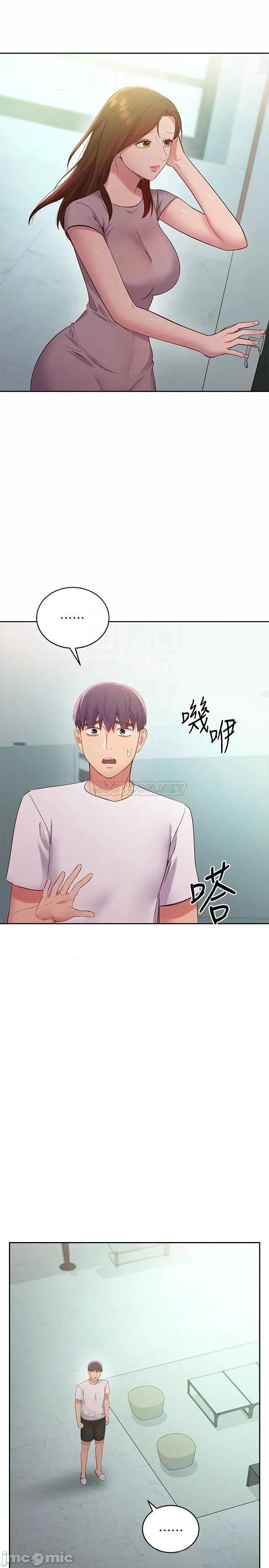 继母的朋友们 继母的朋友们_第96话_-_硕宇，我是你的女人 第16页