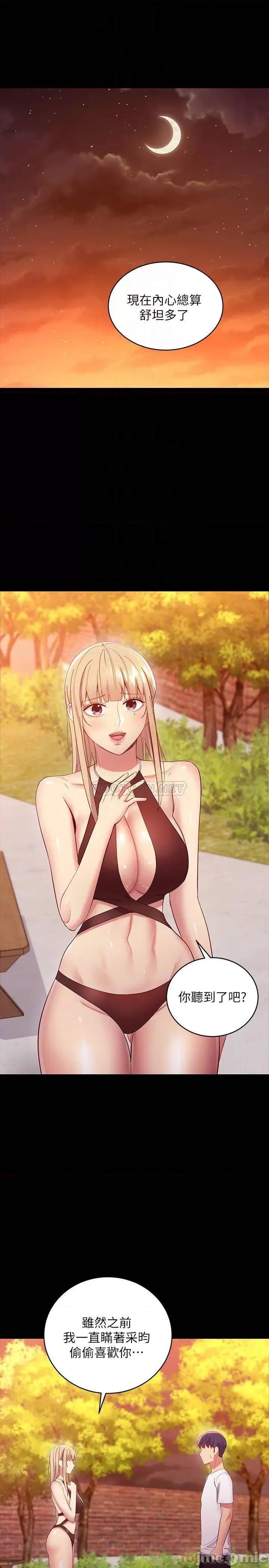 继母的朋友们 继母的朋友们_第96话_-_硕宇，我是你的女人 第18页