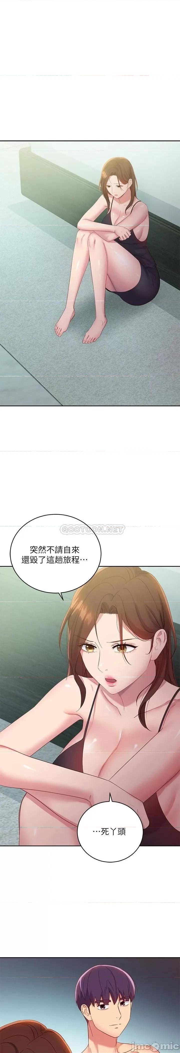 继母的朋友们 继母的朋友们_第96话_-_硕宇，我是你的女人 第20页