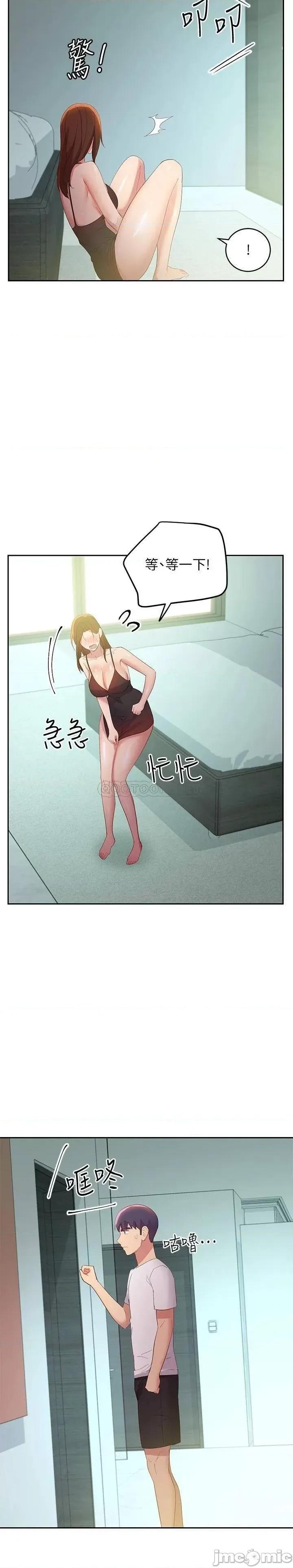 继母的朋友们 继母的朋友们_第96话_-_硕宇，我是你的女人 第23页