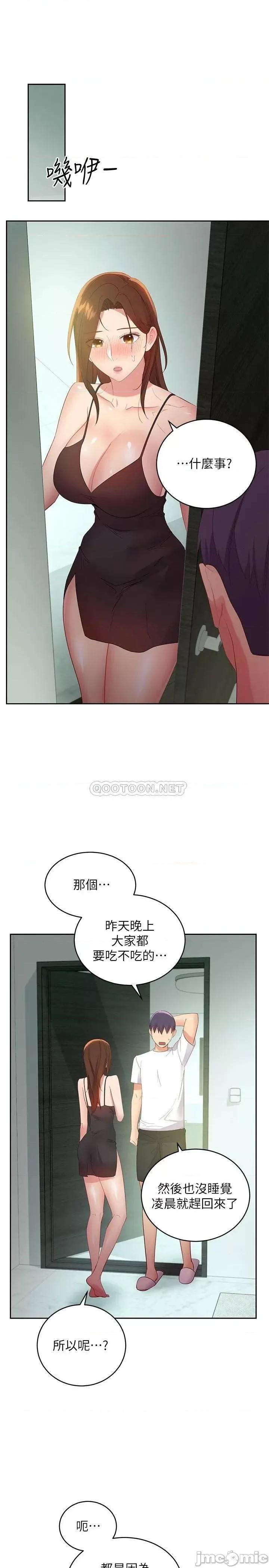继母的朋友们 继母的朋友们_第96话_-_硕宇，我是你的女人 第24页