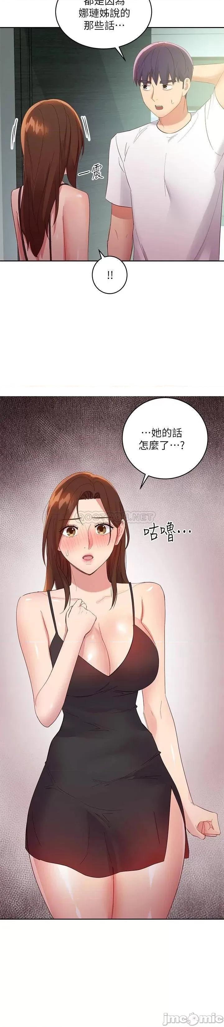 继母的朋友们 继母的朋友们_第96话_-_硕宇，我是你的女人 第25页
