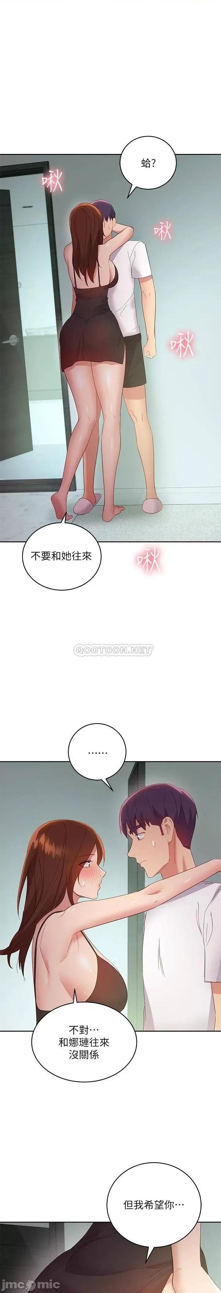 继母的朋友们 继母的朋友们_第96话_-_硕宇，我是你的女人 第28页