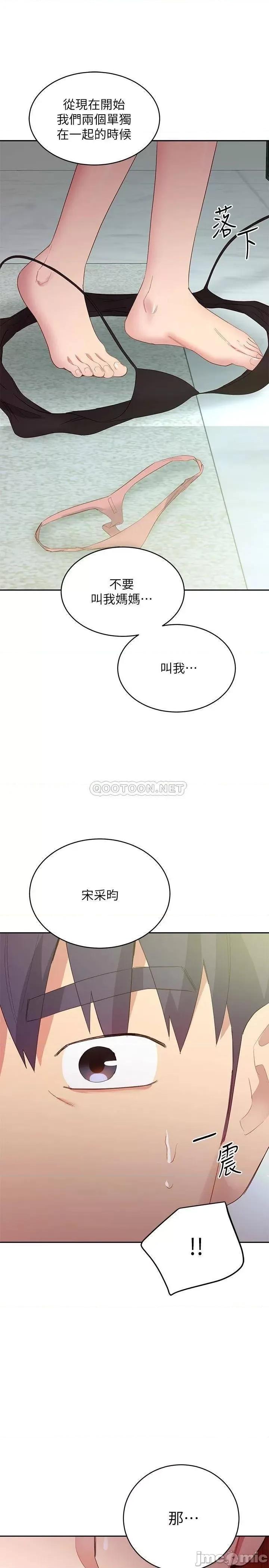 继母的朋友们 继母的朋友们_第96话_-_硕宇，我是你的女人 第30页