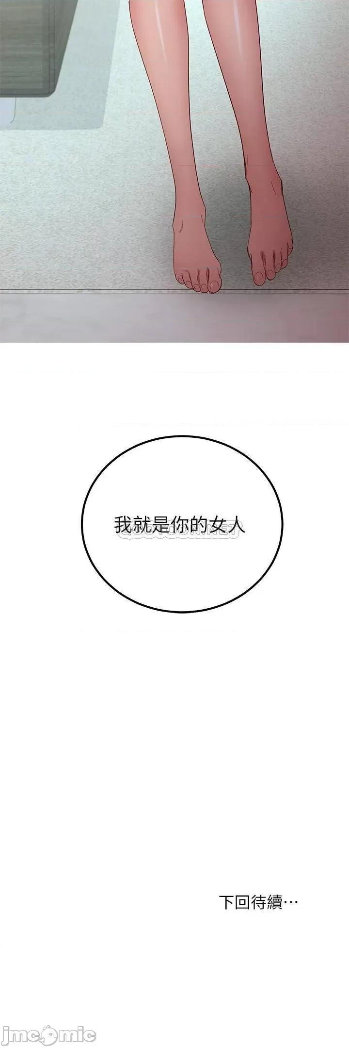 继母的朋友们 继母的朋友们_第96话_-_硕宇，我是你的女人 第32页