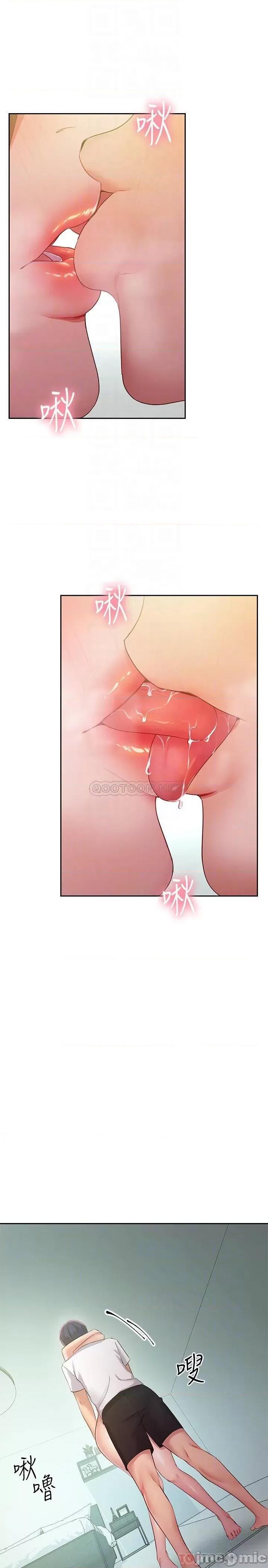 继母的朋友们 继母的朋友们_第97话_-_采昀，我爱妳 第8页