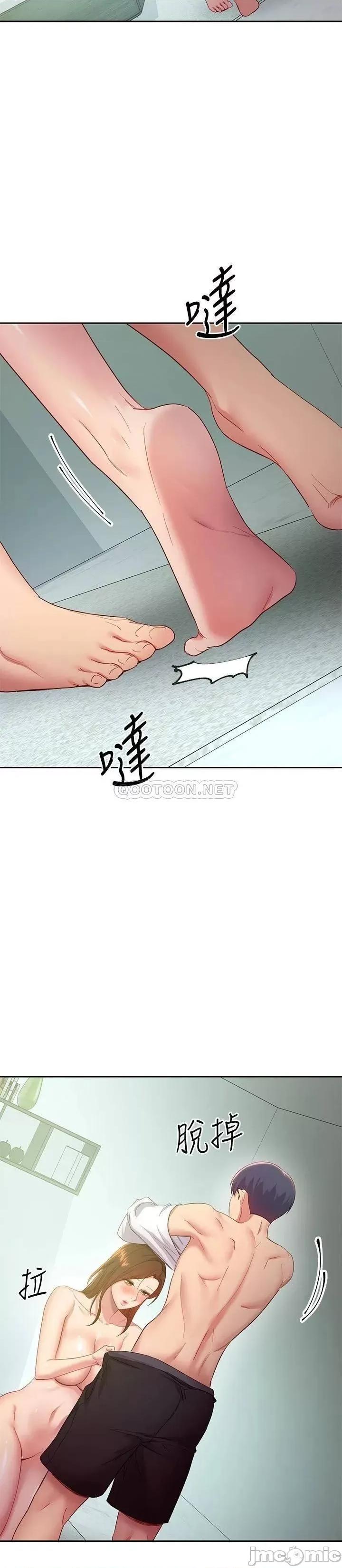 继母的朋友们 继母的朋友们_第97话_-_采昀，我爱妳 第9页
