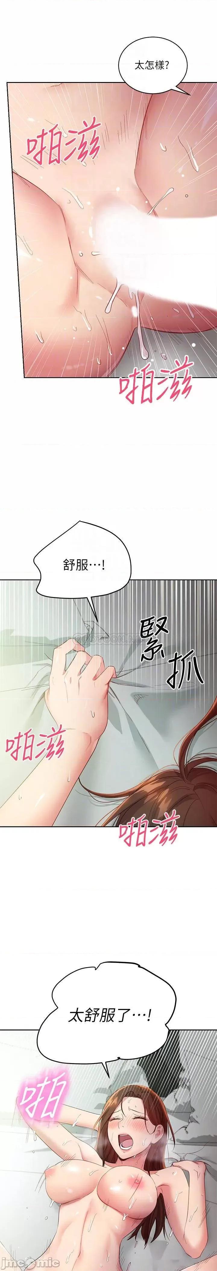 继母的朋友们 继母的朋友们_第97话_-_采昀，我爱妳 第18页