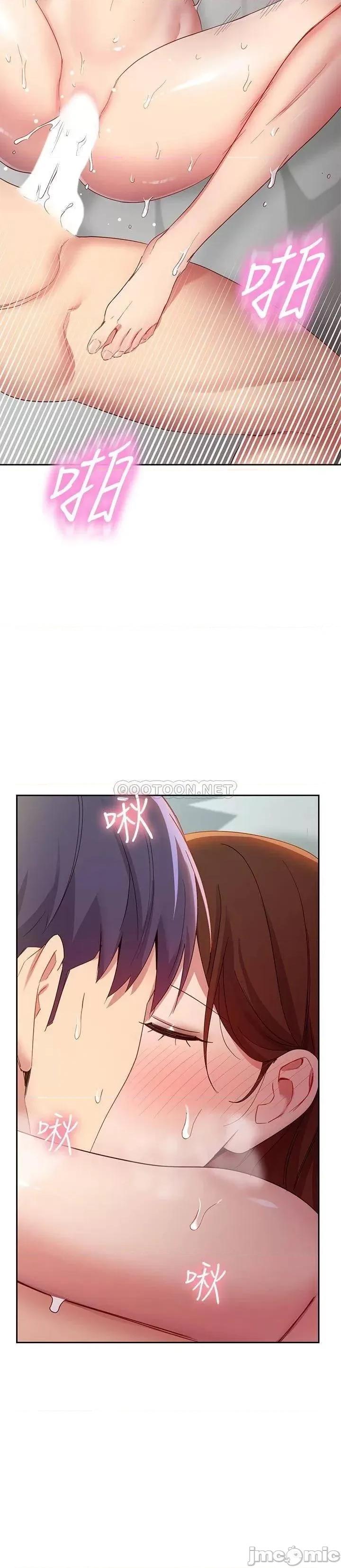 继母的朋友们 继母的朋友们_第97话_-_采昀，我爱妳 第19页