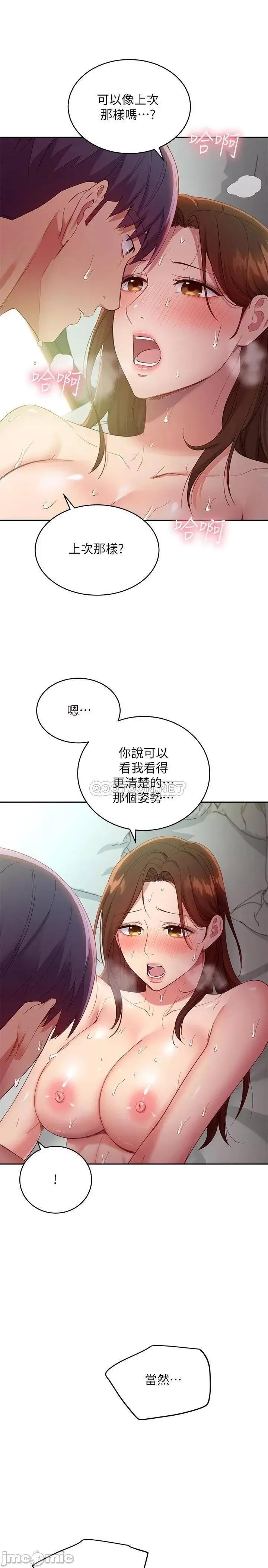 继母的朋友们 继母的朋友们_第97话_-_采昀，我爱妳 第20页