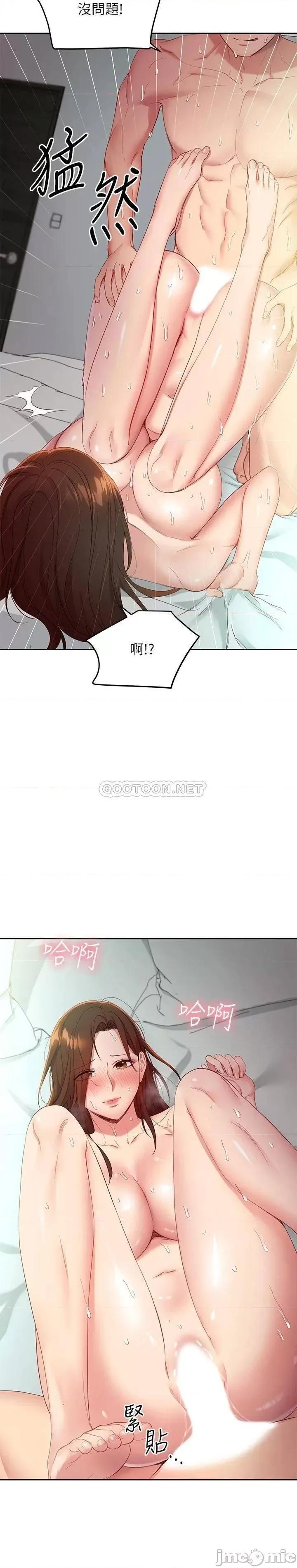 继母的朋友们 继母的朋友们_第97话_-_采昀，我爱妳 第21页
