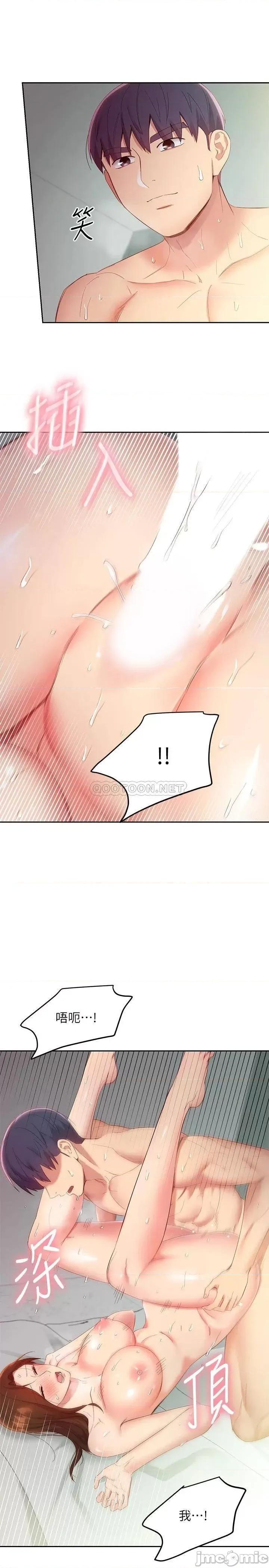 继母的朋友们 继母的朋友们_第97话_-_采昀，我爱妳 第22页