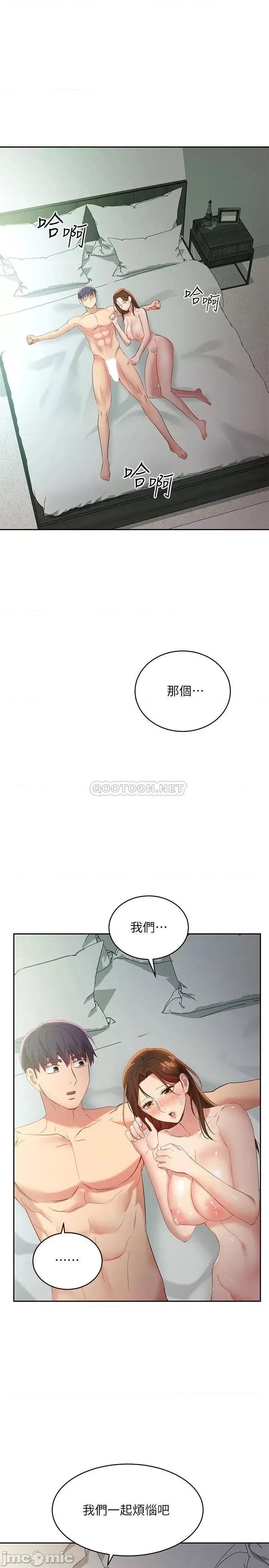 继母的朋友们 继母的朋友们_第97话_-_采昀，我爱妳 第30页