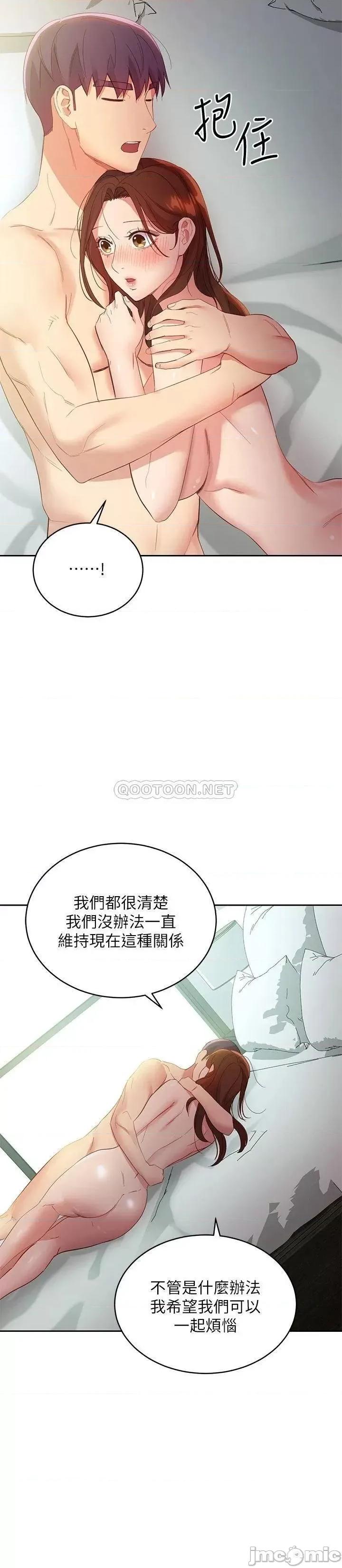 继母的朋友们 继母的朋友们_第97话_-_采昀，我爱妳 第31页