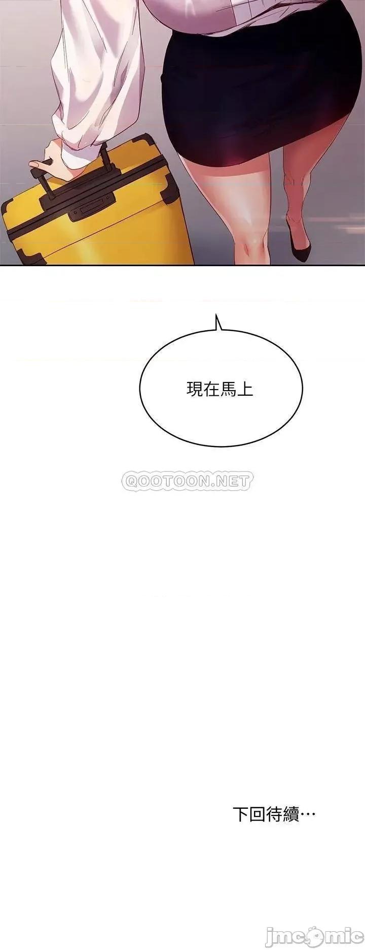 继母的朋友们 继母的朋友们_第97话_-_采昀，我爱妳 第34页