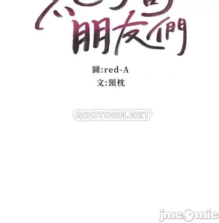 继母的朋友们 继母的朋友们_第98话_-_各自用身体展开攻势 第3页